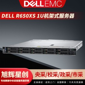 戴尔服务器总代理_Dell EMC PowerEdge 15G代机架式服务器_R650XS