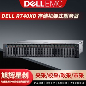戴尔代理商_DELL易安信R740xD2机架式2U计算高主频服务器