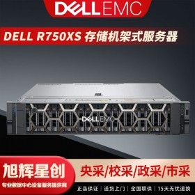 戴尔R750/R750XS 2U机架式服务器 网络存储数据云计算大数据