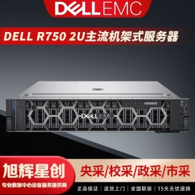 DELL戴尔服务器PowerEdge R750机架 主机GPU深度学习ERP数据库