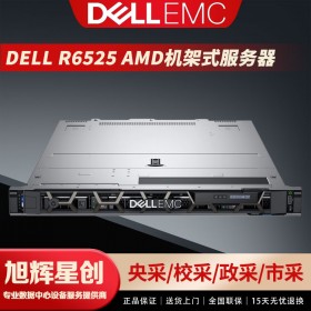 高密度虚拟化搭建主机_西南成都戴尔R6525机架式服务器促销