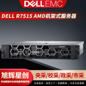 戴尔经销商_DELLR7515图形设计GPU有限单元计算服务器