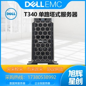 西南成都戴尔T340小型塔式云存储服务器DELL办公台式电脑迷你主机