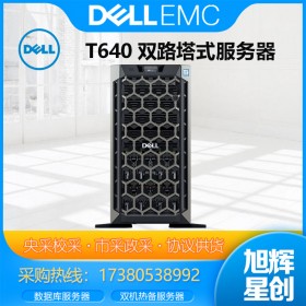 DELL戴尔 T640塔式服务器工作站台式电脑主机 数据存储GPU服务器
