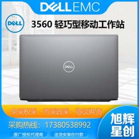 成都戴尔工作站总代理商Dell Precision 3560移动图形设计笔记本