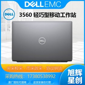 成都戴尔代理商经销商Dell Precision3560 移动图形工作站 笔记本电脑