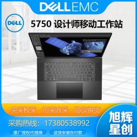 成都戴尔工作站代理商Dell Precision 5750 17.3英寸超大屏幕移动工作站 定制