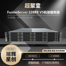 2288X V5 大盘位 小盘位 服务器 按需选配平台 CPU 内存 硬盘网卡