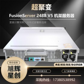 西南成都超聚变服务器代理商 华为FusionServer 2488 V5机架式高性能