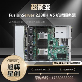 超聚变FusionServer 2488H V5机架式服务器代理商 AI推理数据库