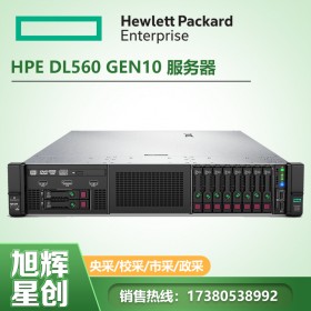 成都慧与HPE机架式服务器总代理_惠普ProLiant DL560 Gen10数据库SQL服务器