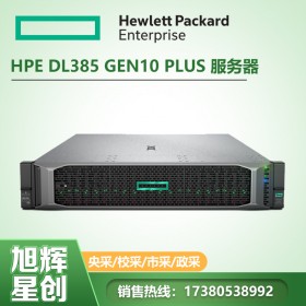 DL385 Gen10 Plus 服务器加倍提升云计算工作负载兼顾扩展性