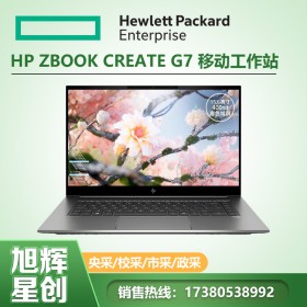 成都惠普工作站总代理商_惠普HP ZBook Create G7 15.6英寸移动工作站 渲染建模笔记本电脑
