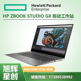 成都惠普工作站总代理_惠普HP ZBook Studio G8 移动工作站 (2022) 图形设计师专用电脑