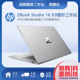 成都惠普工作站总代理商_惠普（HP） ZBook Studio G9 16英寸三维建模 图形专业显卡工作站