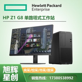 四川成都惠普/HP Z1 G8图形工作站代理商 Win10系统支持CAD/PS/3D制图电脑
