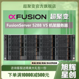 成都华为 超聚变FusionServer 5288 V5 4U机架式服务器代理商 OA数据