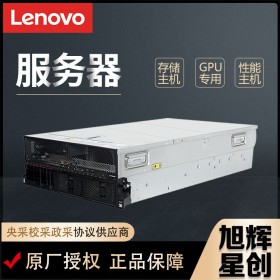 成都联想Lenovo服务器代理商_联想ThinkServer SG670深度学习训练场景服务器代理商4U机架式