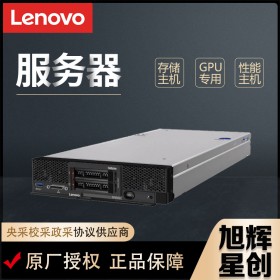 成都Lenovo联想服务器总代理丨SN550刀片服务器丨虚拟化/数据库服务器