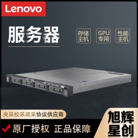 成都联想Lenovo服务器总代理_联想Lenovo SR150机架式单路入门级小型企业托管机房服务器