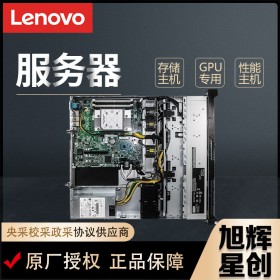 成都Lenovo联想服务器批发商_联想SR250/SR258 1U单路机架式文件管理主机