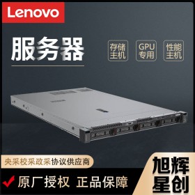 成都Lenovo联想服务器总代理商_联想ThinkSystem SR530 1U机架服务器-经济型IT基础架构虚拟化主机