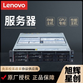 成都联想Lenovo服务器代理商_Thinkserver SR588 V2全新2U机架式虚拟化数据库服务器企业办公