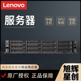 成都联想Lenovo服务器总代理商_联想SR590 2U机架服务器适用于财务、OA、数据库成都代理商