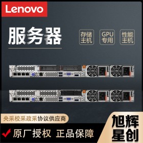 四川成都联想SR630 V2机架式服务器代理商_1U高性能GPU游戏计算服务器