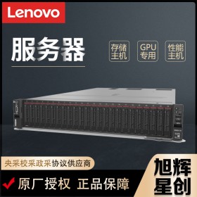 成都联想总代理商_SR850 V2服务器2U机架式 桌面云数据库虚拟化