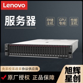 成都联想Thinksystem SR860 V2 四路服务器主机 高性能计算 数据库