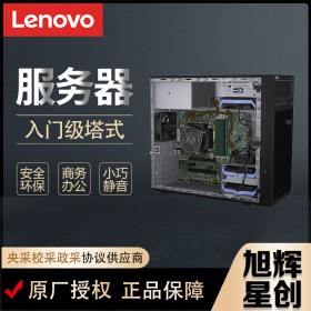 成都联想Thinksystem ST58入门级塔式服务器代理商 财务系统适用