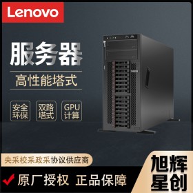 成都联想ThinkSystem ST550 双路塔式服务器代理商 GPU/虚拟化主机