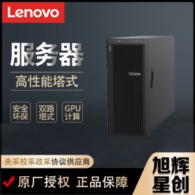 成都联想Lenovo服务器总代理 Thinksystem ST558双路塔式存储主机