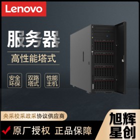 成都联想（Lenovo）ST650 V2双路OA塔式服务器 深度学习人工智能