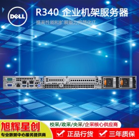 成都戴尔DELL服务器总代理_戴尔PowerEdge R340机架式主机 原厂标配未拆封