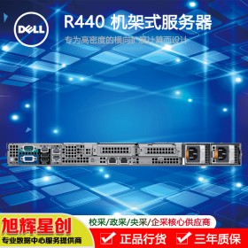 成都戴尔（DELL）PowerEdge R440 企业商用服务器web服务数据存储主机