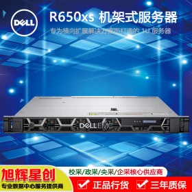 成都戴尔DELL新品服务器_PowerEdge R650xs 1U机架式服务器满足企业级性能