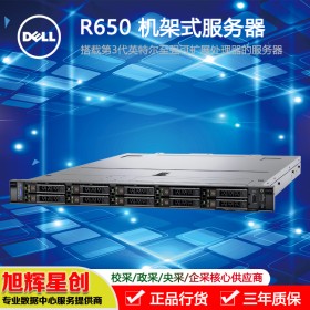 成都DELL戴尔服务器代理商_DELL EMC PowerEdge R650 1U机架式服务器