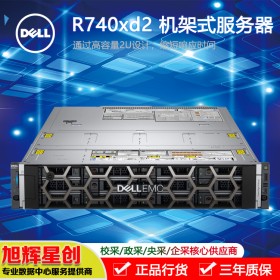 成都戴尔DELL服务器代理商_PowerEdge R740xd2 2U机架式服务器大容量高密度的存储型
