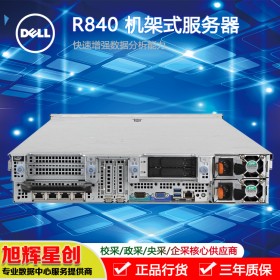 成都戴尔（DELL）PowerEdge R840 2U机架式四路服务器主机虚拟化