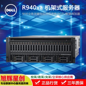 成都戴尔R940XA服务器机架式GPU数据库加速机器学习计算密集型应用