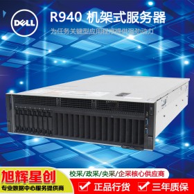 成都DELL服务器总代理商R940 4U四路机架式人工智能计算深度学习