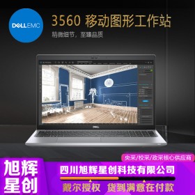 成都戴尔DELL Precision 3560移动工作站笔记本电脑15.6英寸图形设计