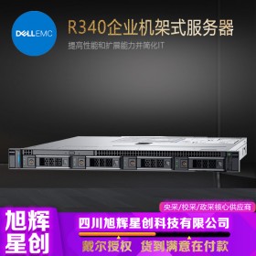 高性价比机架服务器 PowerEdge R340 | 西南成都戴尔DELL总代理