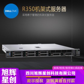 成都戴尔（DELL）R250/R350机架式服务器 ERP用友金蝶软件 企业 厂家授权