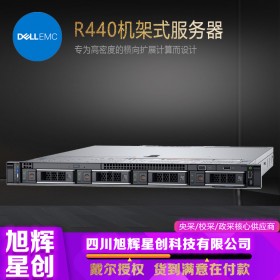 双路机架式服务器_成都戴尔DELLR440企业级数据库专用1U高性能主机