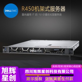 成都戴尔服务器核心代理商_DELL R450 1U双路机架式主机云环境基础架构