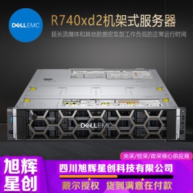 成都DELL戴尔服务器代理商_PowerEdge R740xd2服务器 _数据库人工智能AI计算GPU主机