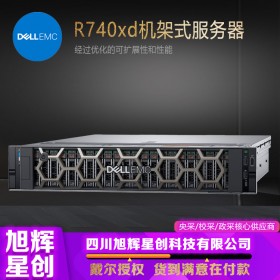 成都DELL戴尔服务器授权代理商_PowerEdge R740xd机架式服务器数据机房建设主机